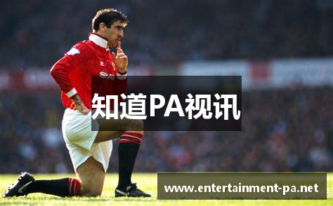 知道PA视讯
